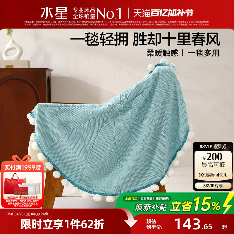 水星家纺毛毯浪漫针织毯保暖披肩毯子盖毯沙发毯空调毯26新品送礼