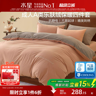 水星家纺牛奶绒四件套加厚暖绒抗静电套件床单被套秋冬床品25新品