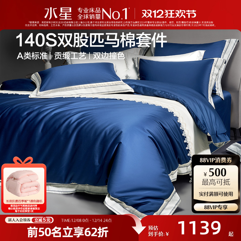 水星家纺140S双股轻奢全棉四件套