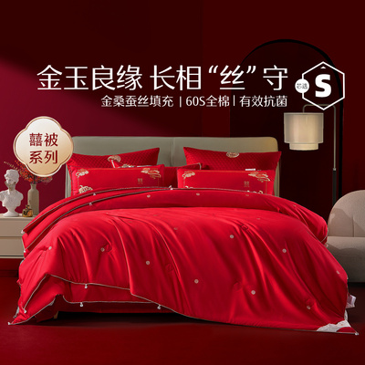 水星家纺 蚕丝被100桑蚕丝二合一子母被加厚冬被结婚庆大红色喜庆