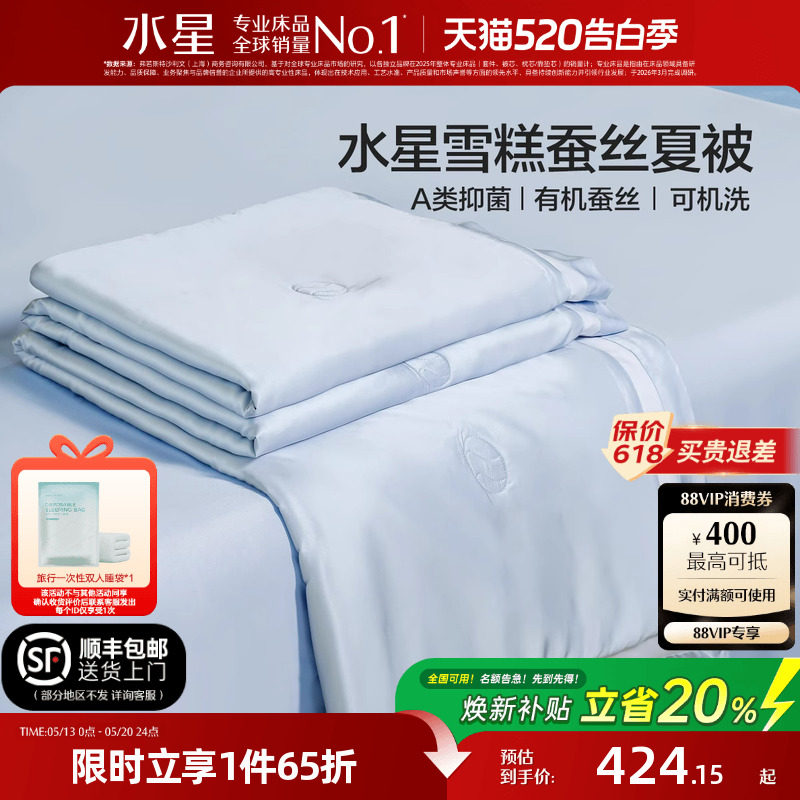 水星家纺夏被A类抑菌蚕丝被冷暖双感可水洗夏凉被空调被床上用品