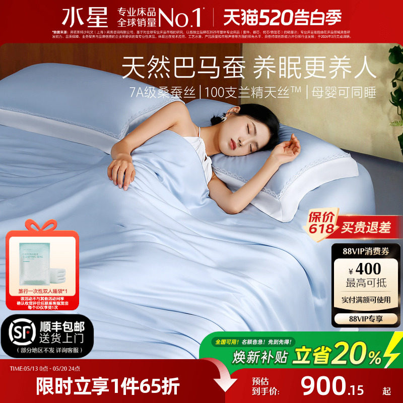 水星家纺夏被可水洗100S天丝™桑蚕丝夏凉被薄被子被芯床品26新