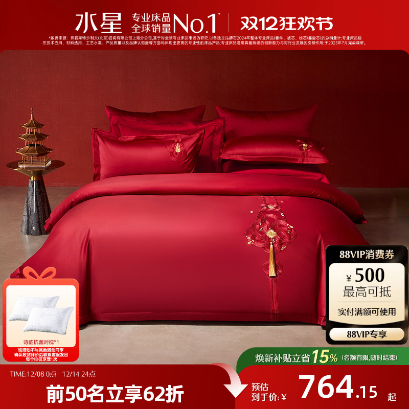 水星家纺全棉四件套100支双股长绒棉套件贡缎被子套床单轻奢床品
