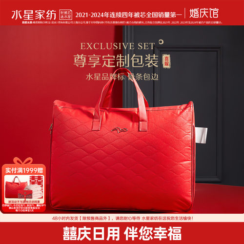 水星家纺婚庆绗缝无纺布