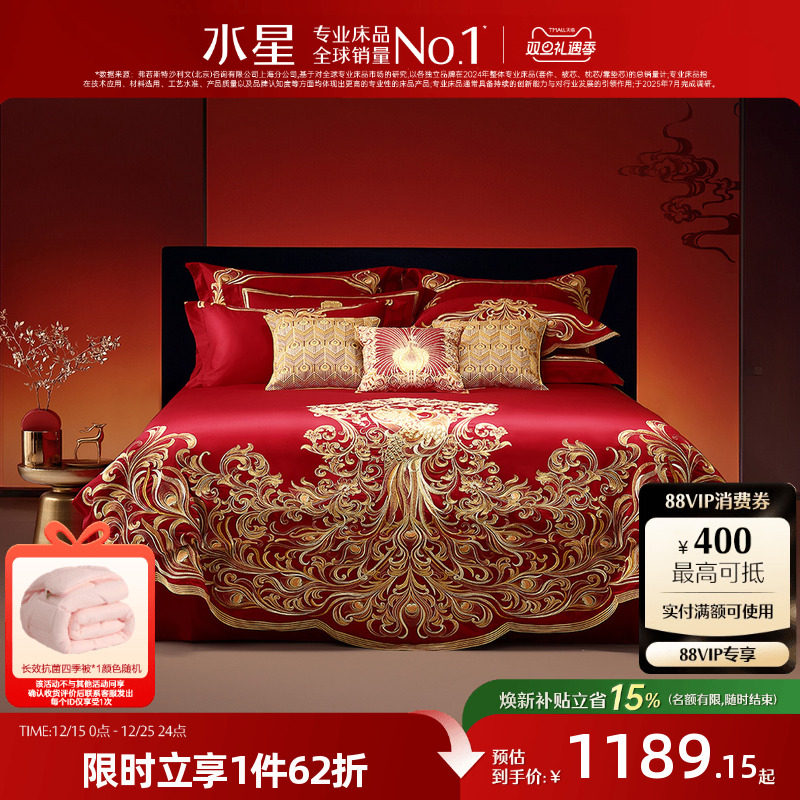 水星家纺60支长绒棉贡缎婚庆四件多件套婚嫁喜庆套件中式结婚床品