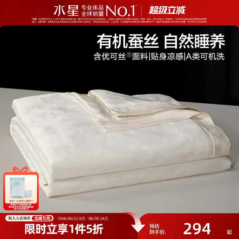 水星家纺夏凉被子可水洗蚕丝夏被A类抑菌莱赛尔凉感空调被蚕丝被