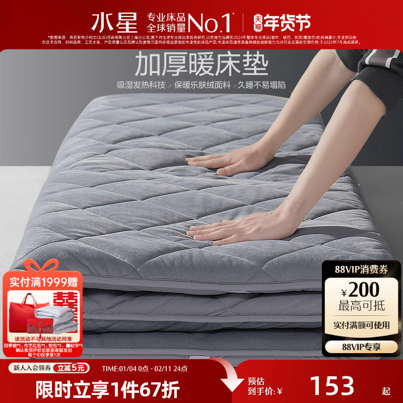 水星家纺榻榻米软床垫子家用褥子宿舍单人垫乐肤绒加厚软垫1.8米