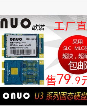 onuou3专用固态硬盘系列路由