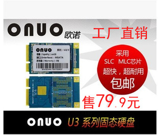 onuo mSATA3 游戏机 软路由 台式 32GB 固态硬盘 机专用 u3系列