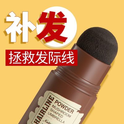 高额头秃发持久填充修饰头发防水防汗日本原料补发遮神器