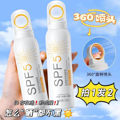 屈臣氏SPF50+小光圈防晒喷雾面部全身通用清爽控油美白隔离防晒霜