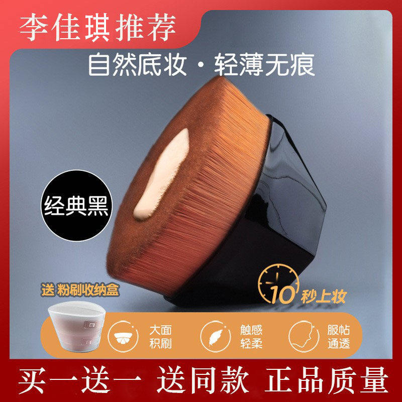 【买一送一】55号魔术无痕粉底刷不吃粉扁头收纳盒粉扑