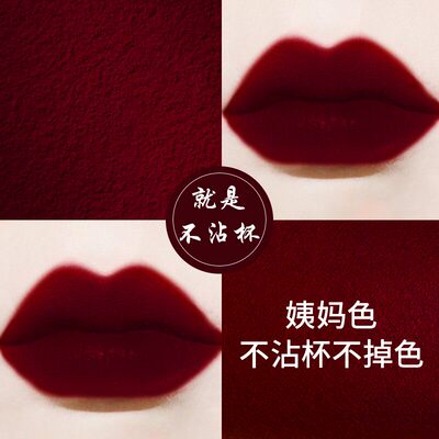 不掉色不沾杯姨妈色口红