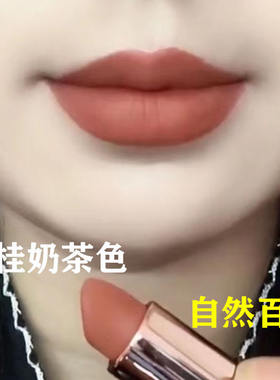 肉桂奶茶裸色系栗子色口