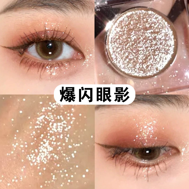 亮晶晶眼影亮片闪粉单色提亮闪片眼睛高光细闪爆闪正品官方旗舰店