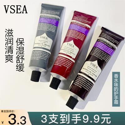 香水护手霜女补保湿防干裂