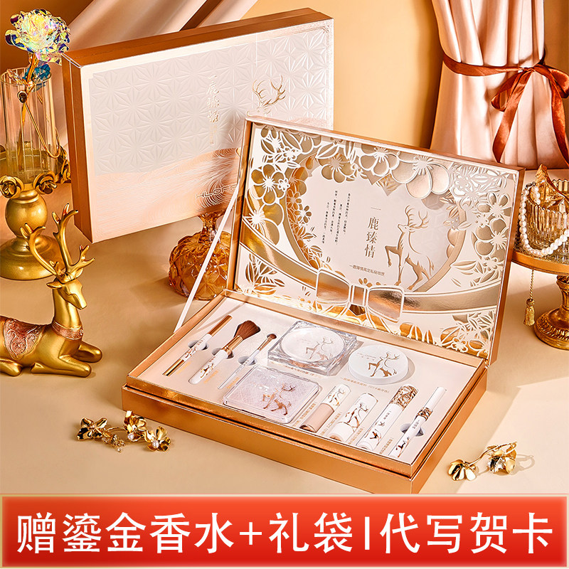 限定口红日记彩妆套装正品