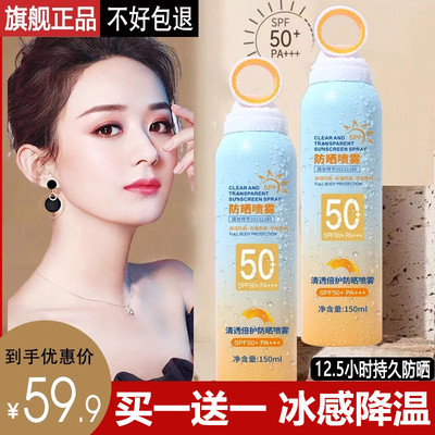 屈巨氐防晒霜喷雾全身通用