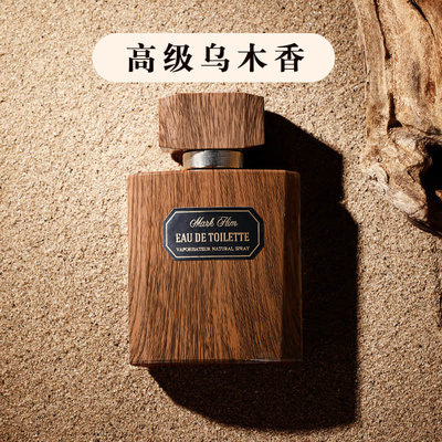 DF高品质男士香水持久淡档