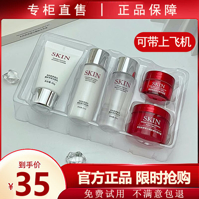 法国大牌旅行装护肤品水乳