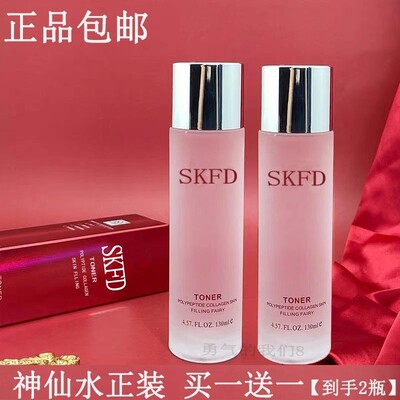 SK爽肤水补保湿滋润增白提