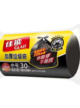 黑色加厚手提式大号垃圾袋