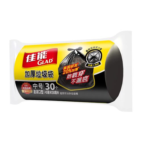 黑色加厚手提式大号垃圾袋