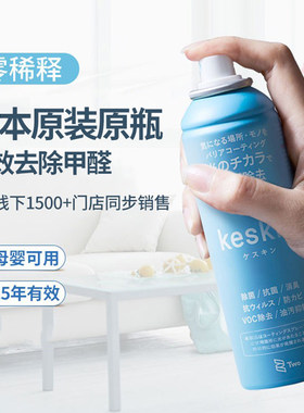 keskin日本光触媒除甲醛