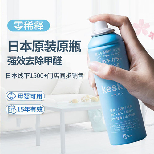keskin日本光触媒除甲醛