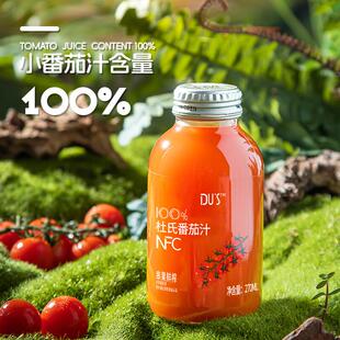 DU'S杜氏番茄汁原浆100%蔬果汁黄红零添加无糖NFC非浓缩270ml