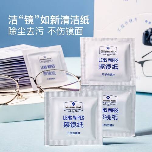 【山姆擦镜纸】擦镜纸相机镜头擦镜纸眼镜擦镜纸一次性独立包装