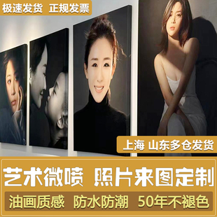 洗写真婚纱照片做成相框挂墙放大尺寸定制油画布无框打印装 饰挂画