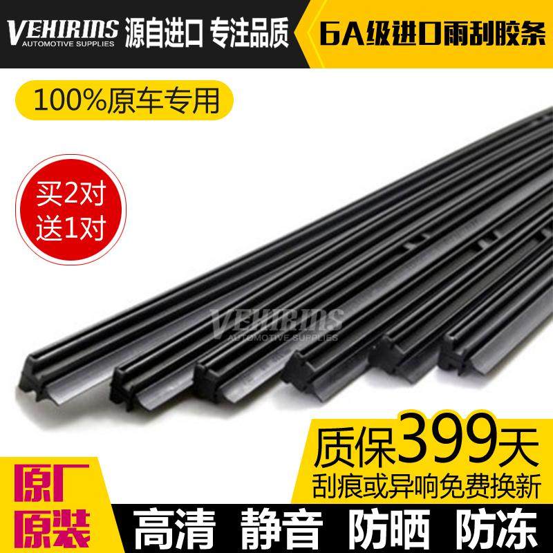 适用于蔚来ET7雨刷器胶条原装静音无骨替换雨刮片21 22 23 24年款,汽车零部件/养护/美容/维保,雨刮器,淘宝优惠券,粉丝福利购,淘宝优惠卷