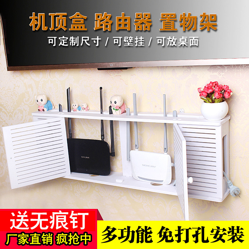 无线路由器收纳盒子壁挂多媒体集线箱遮挡机顶盒置物架wifi免打孔