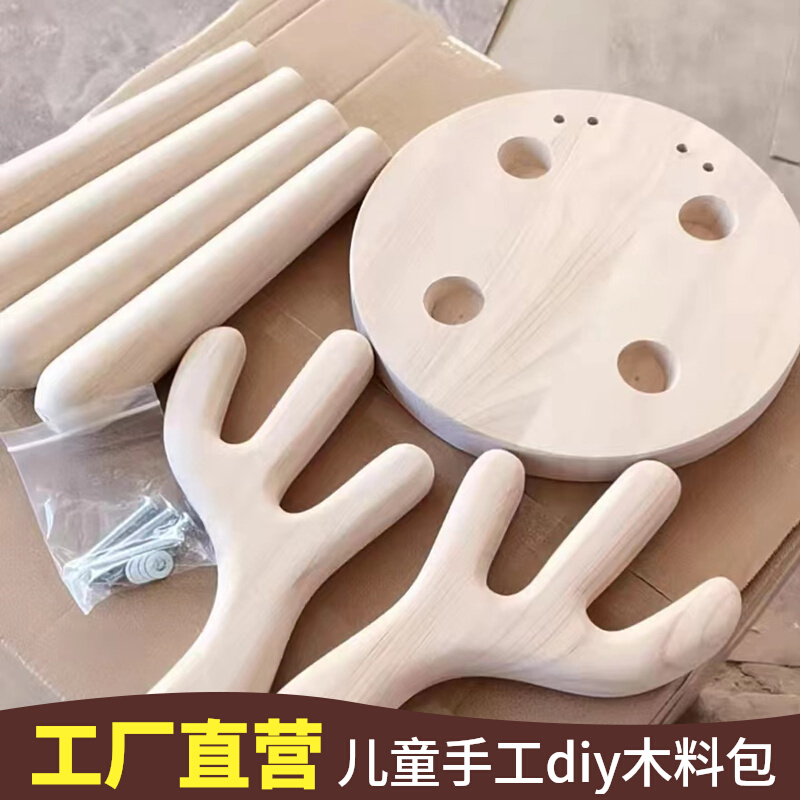 儿童木工坊手工diy小板凳木料包亲子手工制作小椅子木工手作材料