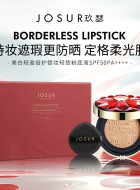 玖瑟红宝石防晒气垫粉底液美白遮瑕隔离养肤防水防汗不卡粉气垫bb