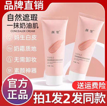 身体素颜霜轻薄遮瑕控油持久自然裸妆不假白全身提亮润肤保湿学生