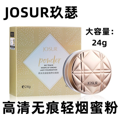 玖瑟贵妇蜜粉空气感持久控油自然