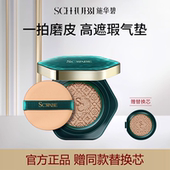 施华碧宝石光璨精华透亮气垫bb霜正品 持久不脱妆隔离粉底 遮瑕保湿