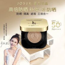 玖瑟美白防晒遮瑕气垫BB霜SPF50+持久锁妆保湿隔离遮瑕气垫粉底液