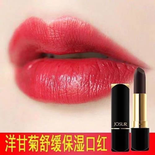 玖瑟洋甘菊口红不易脱色