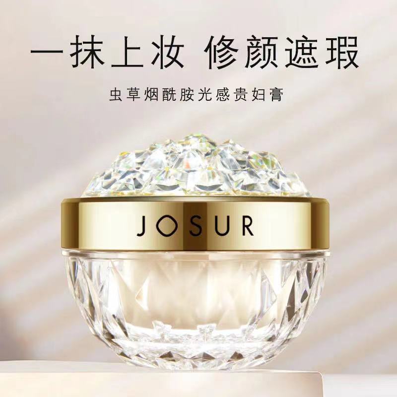 玖瑟贵妇膏面霜保湿提亮肤色