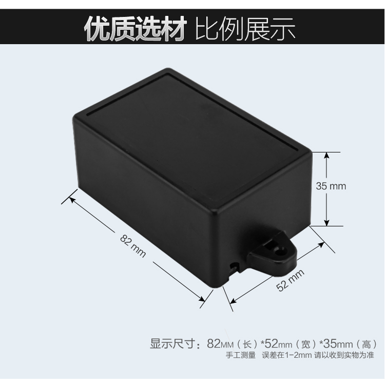 慈兴 塑料外壳 电子按钮开关电源箱 电器接线盒82*52*35不带耳