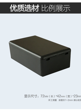 慈兴 塑料开关控制盒 线路板分线机壳 接线柱外壳 黑白色72*42*23