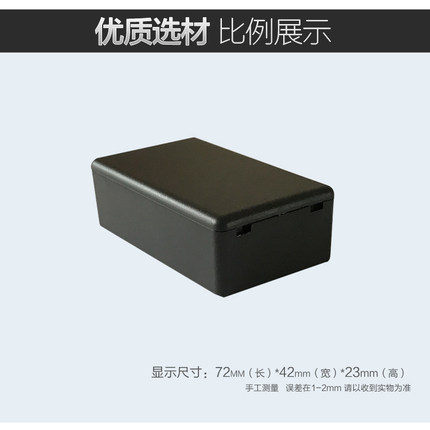 慈兴 塑料开关控制盒 线路板分线机壳 接线柱外壳 黑白色72*42*23