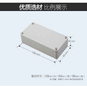 慈兴变压器塑料外壳锂电池控制箱长方形防水开关机箱128*63*36