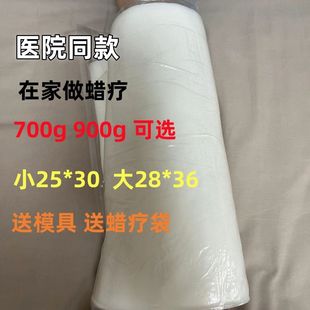 医用蜡疗蜡中医蜡疗加热器蜡疗热敷医用固体白蜡块医用腊疗膏