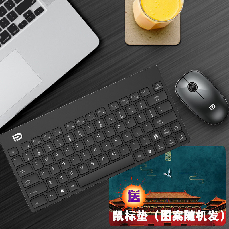 富德1500无线键盘鼠标套装 办公家用笔记本台式机电脑炫彩可爱USB