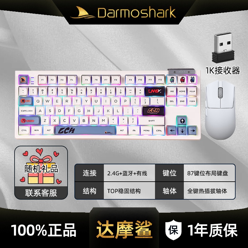 无线蓝牙有线三模便携机械键盘