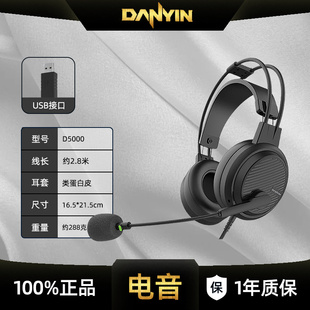 电音D5000英语听说考试耳机头戴式有线带麦听力练习学习跟读耳麦